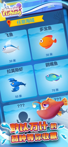 Amazing Fishing(4)