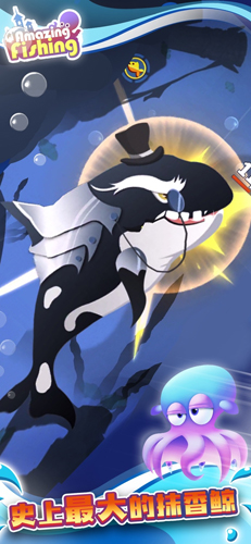 Amazing Fishing(3)