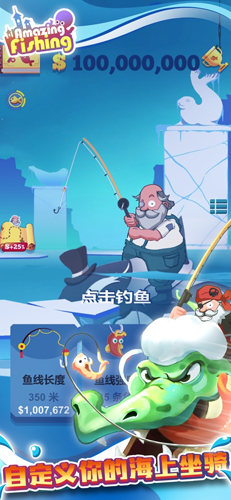 Amazing Fishing(2)