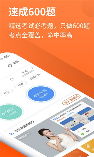 安行駕考(1)