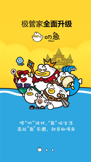 盛趣叨魚平臺(1)