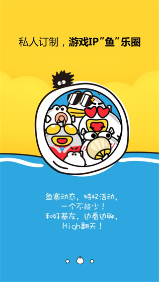 盛趣叨魚平臺(2)