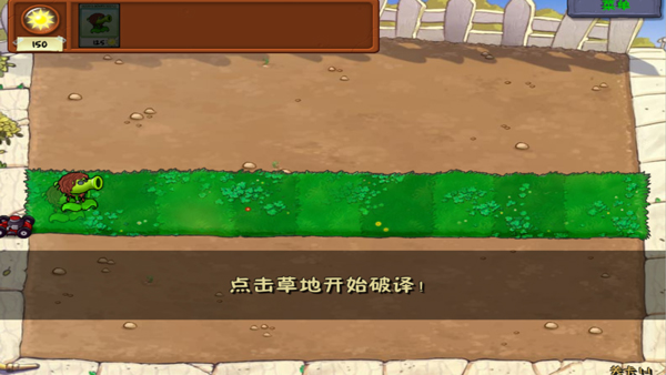 植物大戰(zhàn)僵尸第五人格(3)