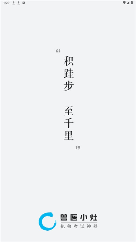 獸醫小灶(1)