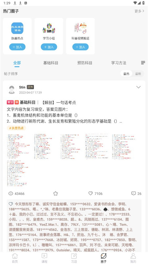 獸醫小灶(3)