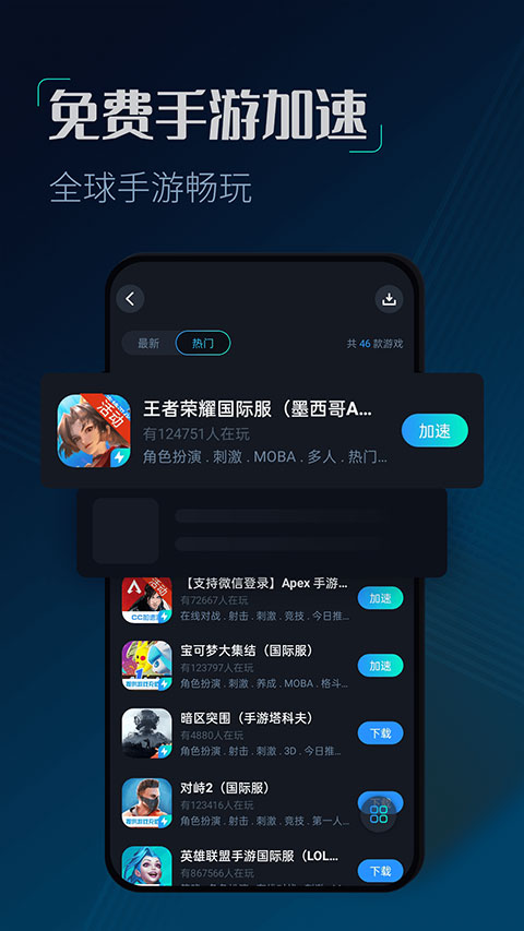 CC加速器(3)