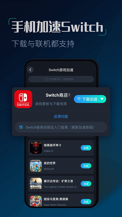 CC加速器(2)