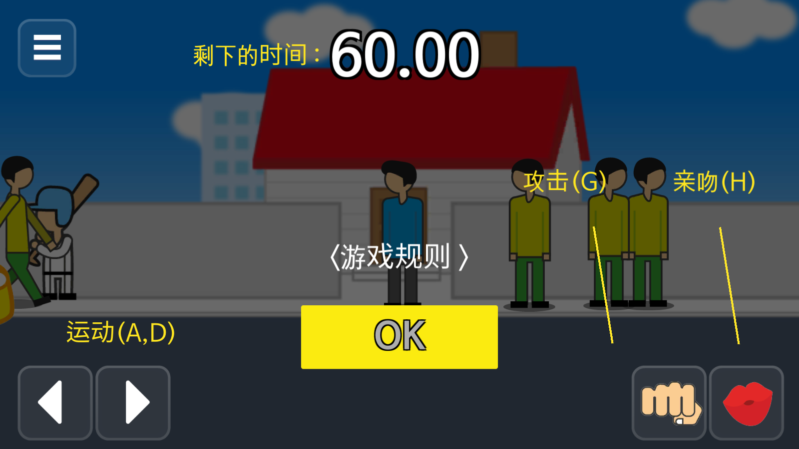 隕石60秒(3)