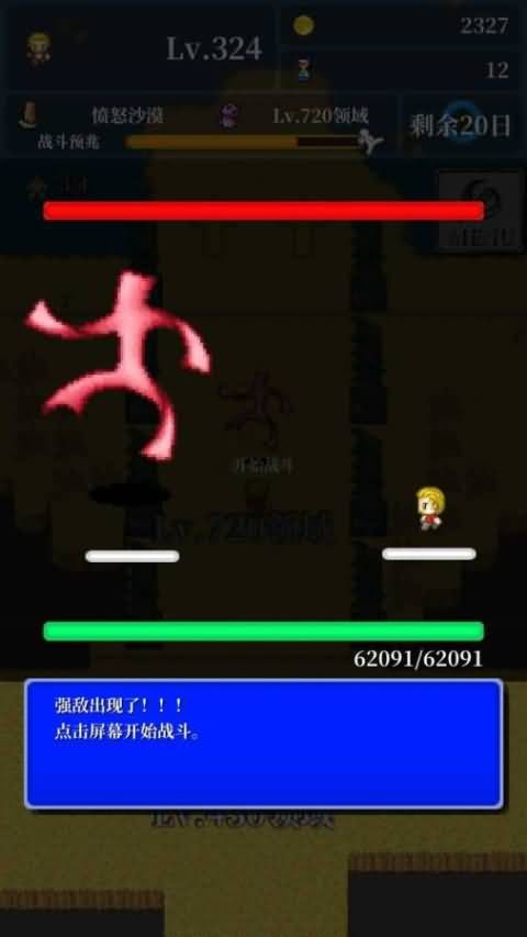 勇者的輪回物語(2)