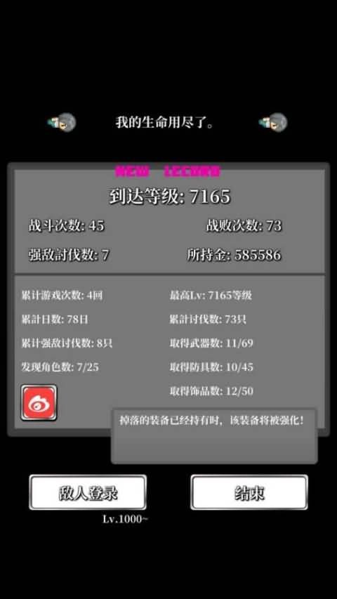 勇者的輪回物語(1)