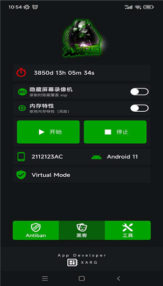 綠AR輔助器(2)