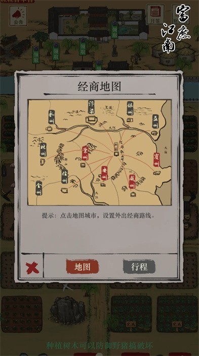 富庶江南(2)