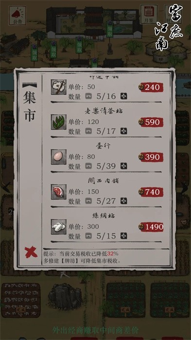 富庶江南(3)