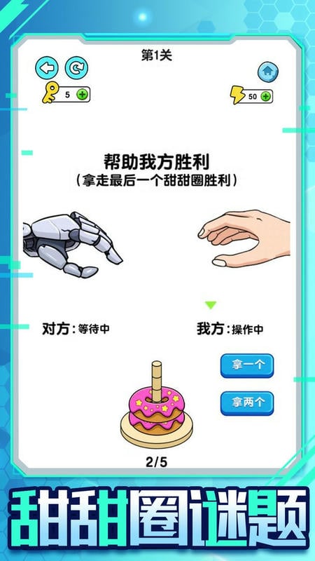 機器人大比拼(2)