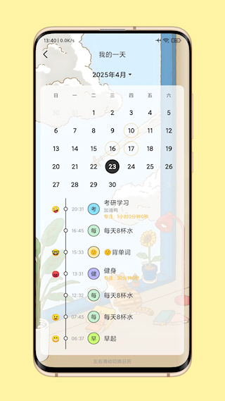 時光日常app(1)