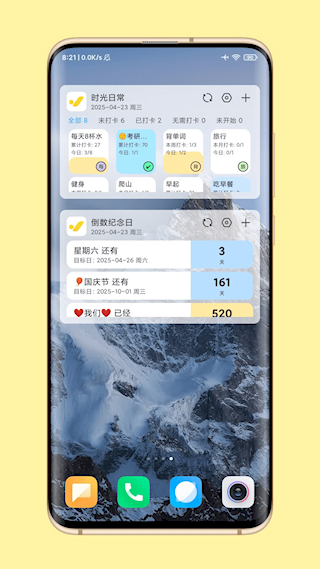 時光日常app(5)