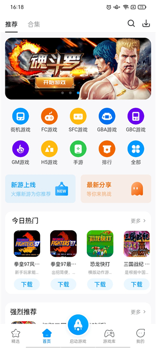 热血街机(3)