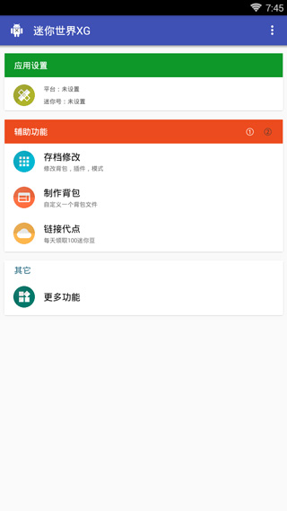 迷你世界xg(1)