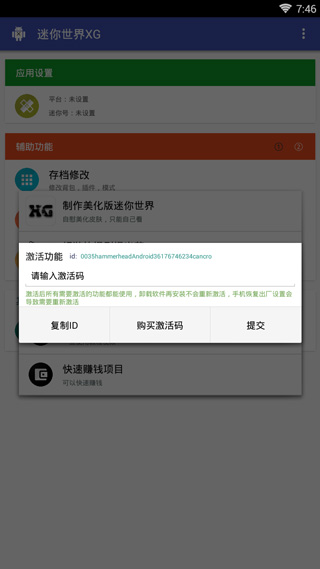 迷你世界xg(3)