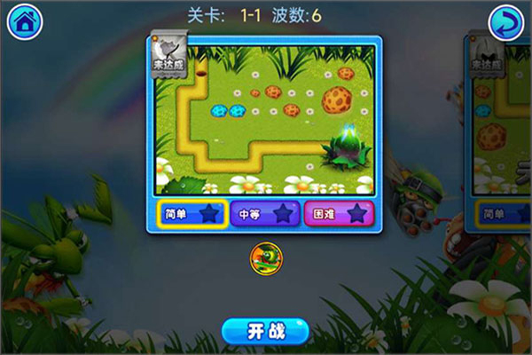 蟲蟲保衛(wèi)戰(zhàn)塔防(2)