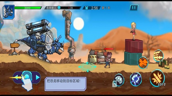 恐龙战斗之旅(2)