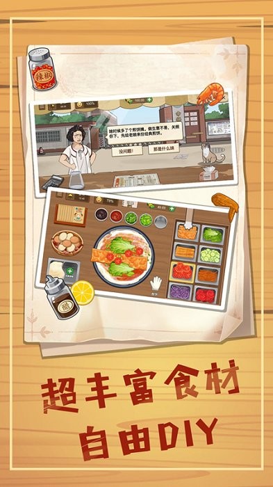 美食餐廳養成計(3)
