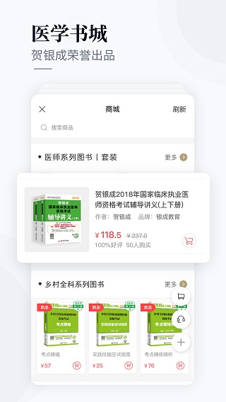 銀成醫考(1)