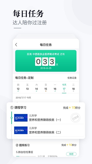 銀成醫考(4)