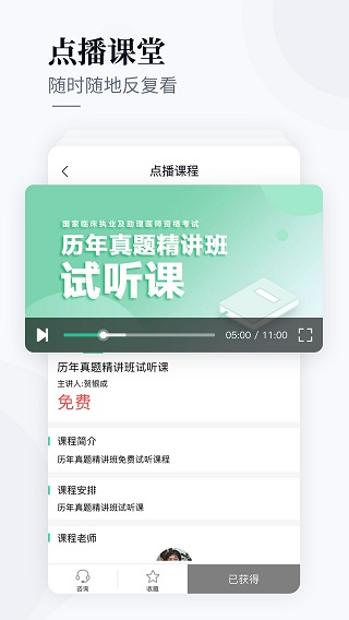銀成醫考(2)