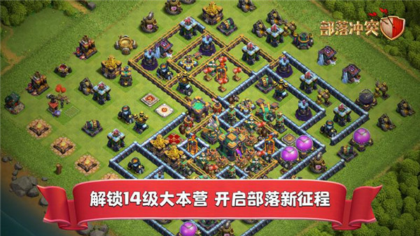 部落沖突賬號綁定工具(1)