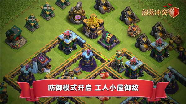 部落沖突賬號綁定工具(3)