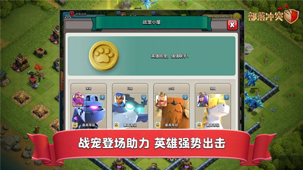 部落沖突賬號綁定工具(2)
