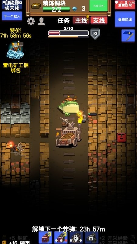 闲置采矿rpg(2)