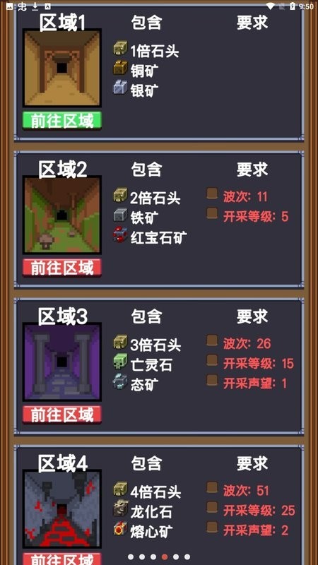闲置采矿rpg(3)