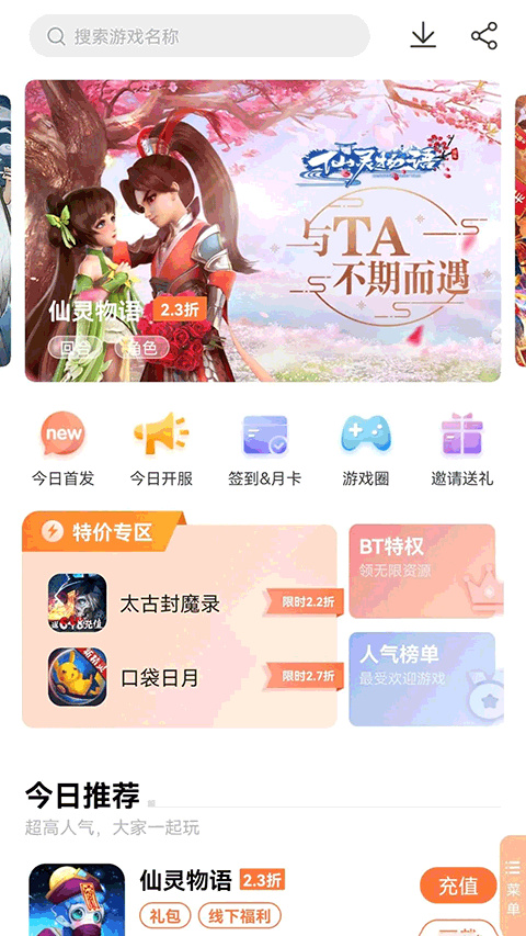 萬夢手游(3)