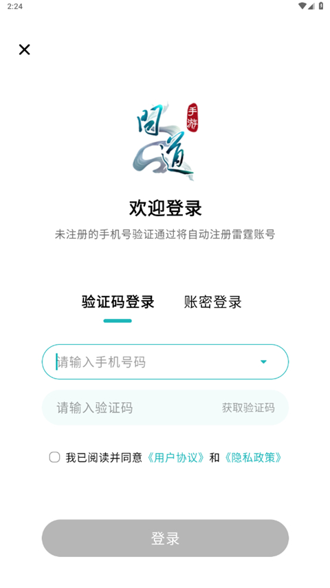 掌上問道(1)