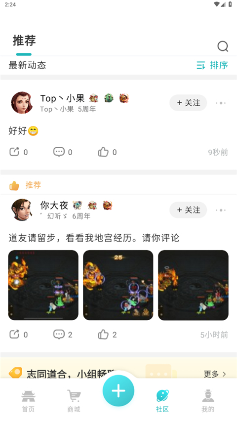 掌上問道(2)