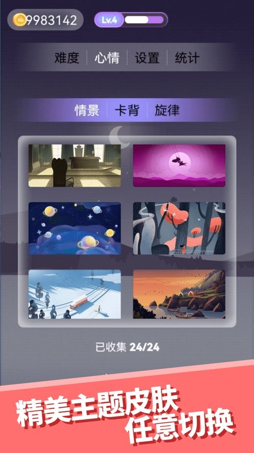 心愈紙牌(1)