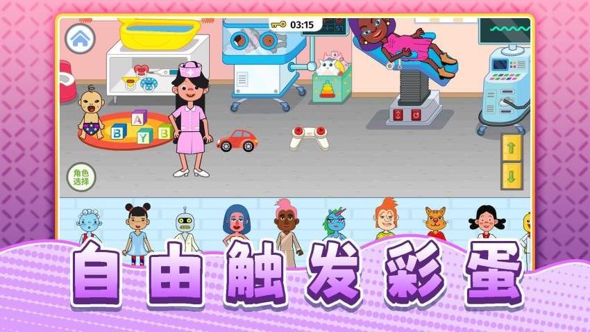 真實生活模擬(1)