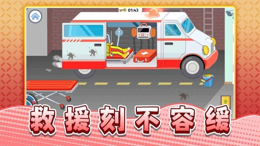 真實生活模擬(2)