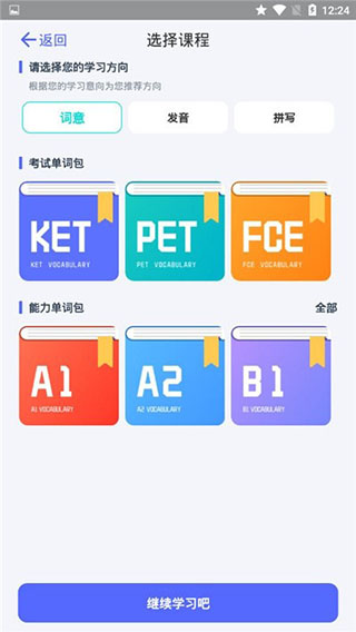 火箭貓單詞(1)
