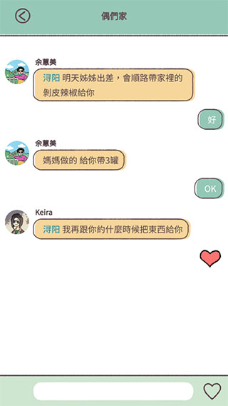 愛說不說(2)