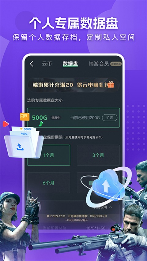 網(wǎng)易云電腦(2)