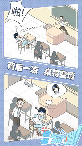 老師你聽我解釋啊(5)