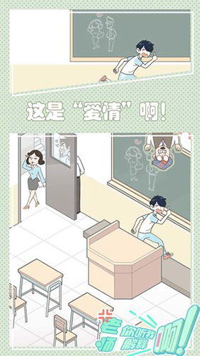 老師你聽我解釋啊(4)