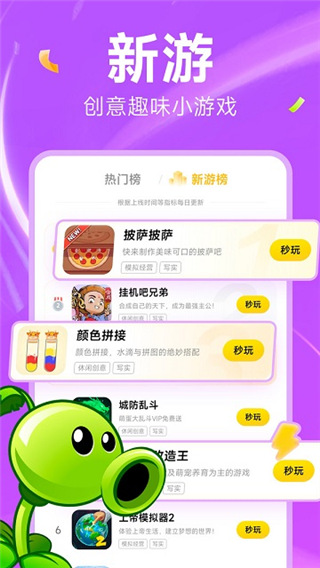 小米小游戲(1)