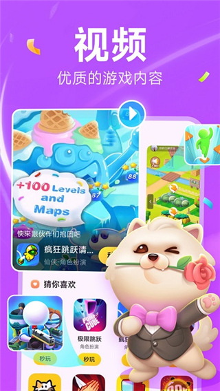 小米小游戲(3)