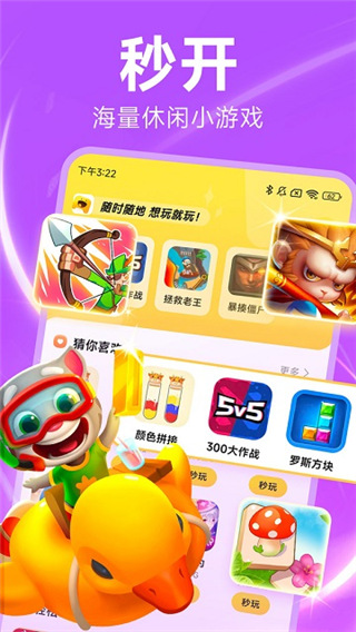 小米小游戲(2)