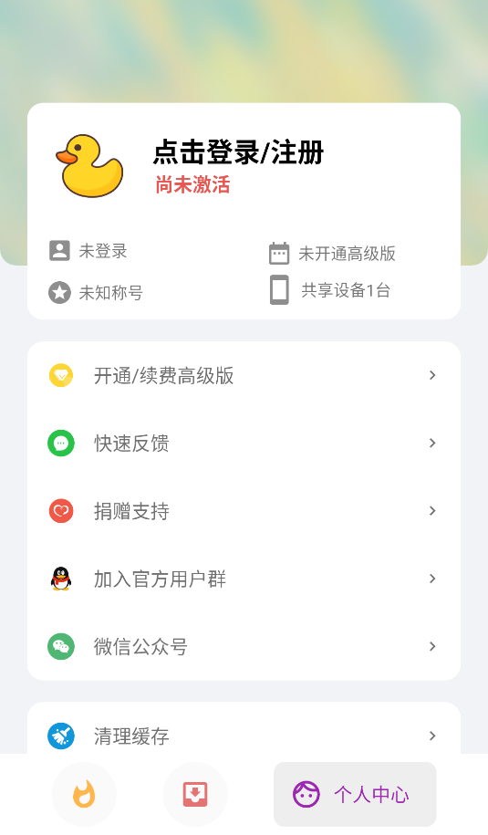 便捷下载(3)