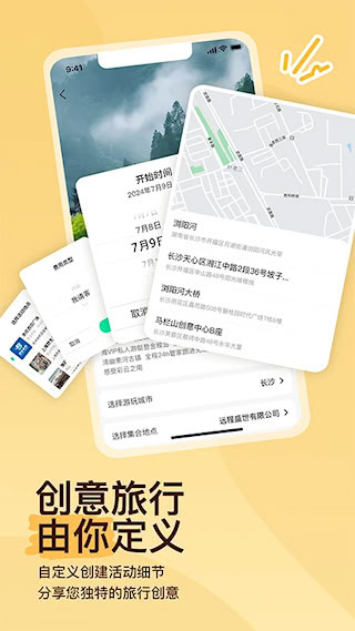 約你游APP(2)